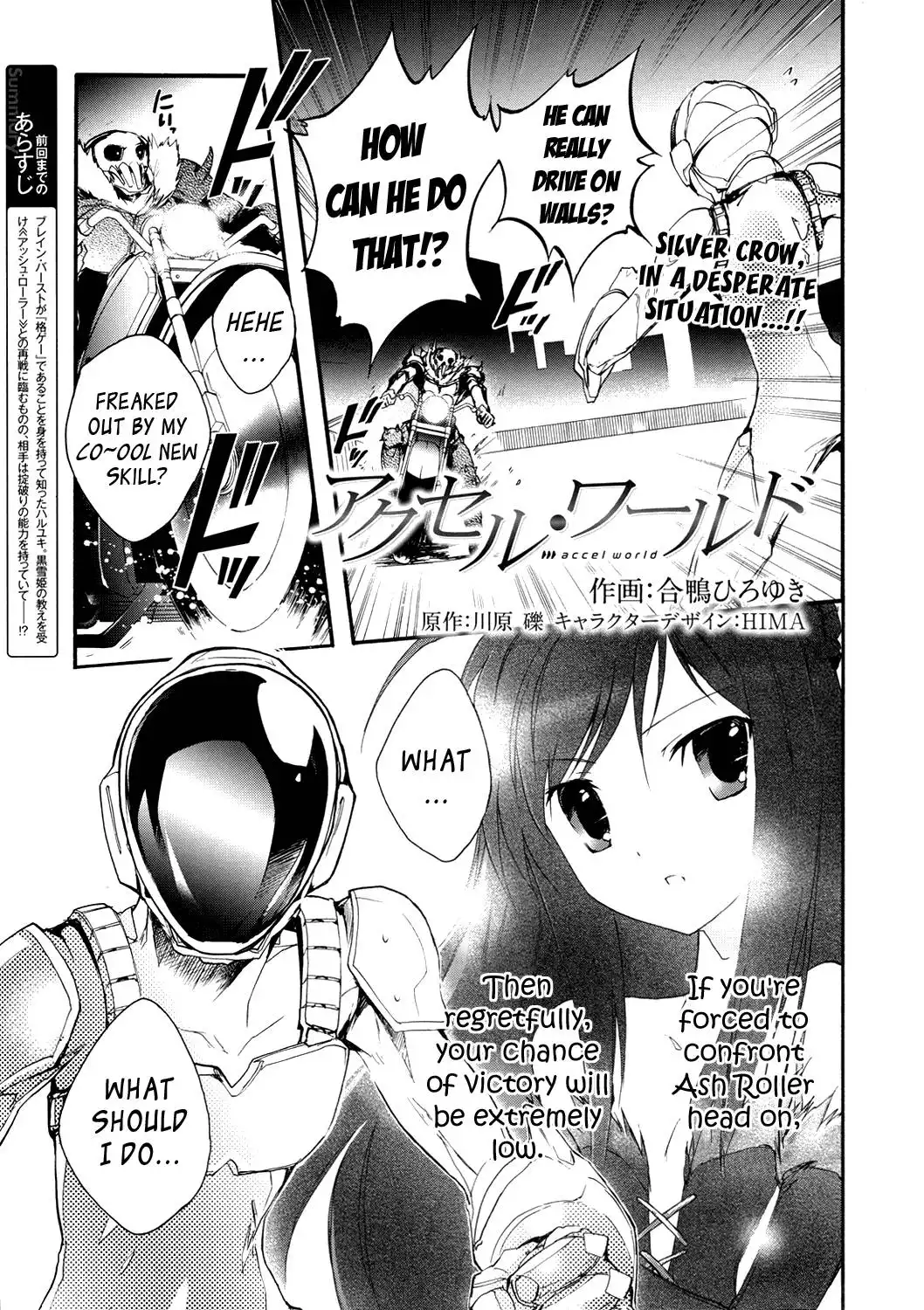 Accel World Chapter 4 1